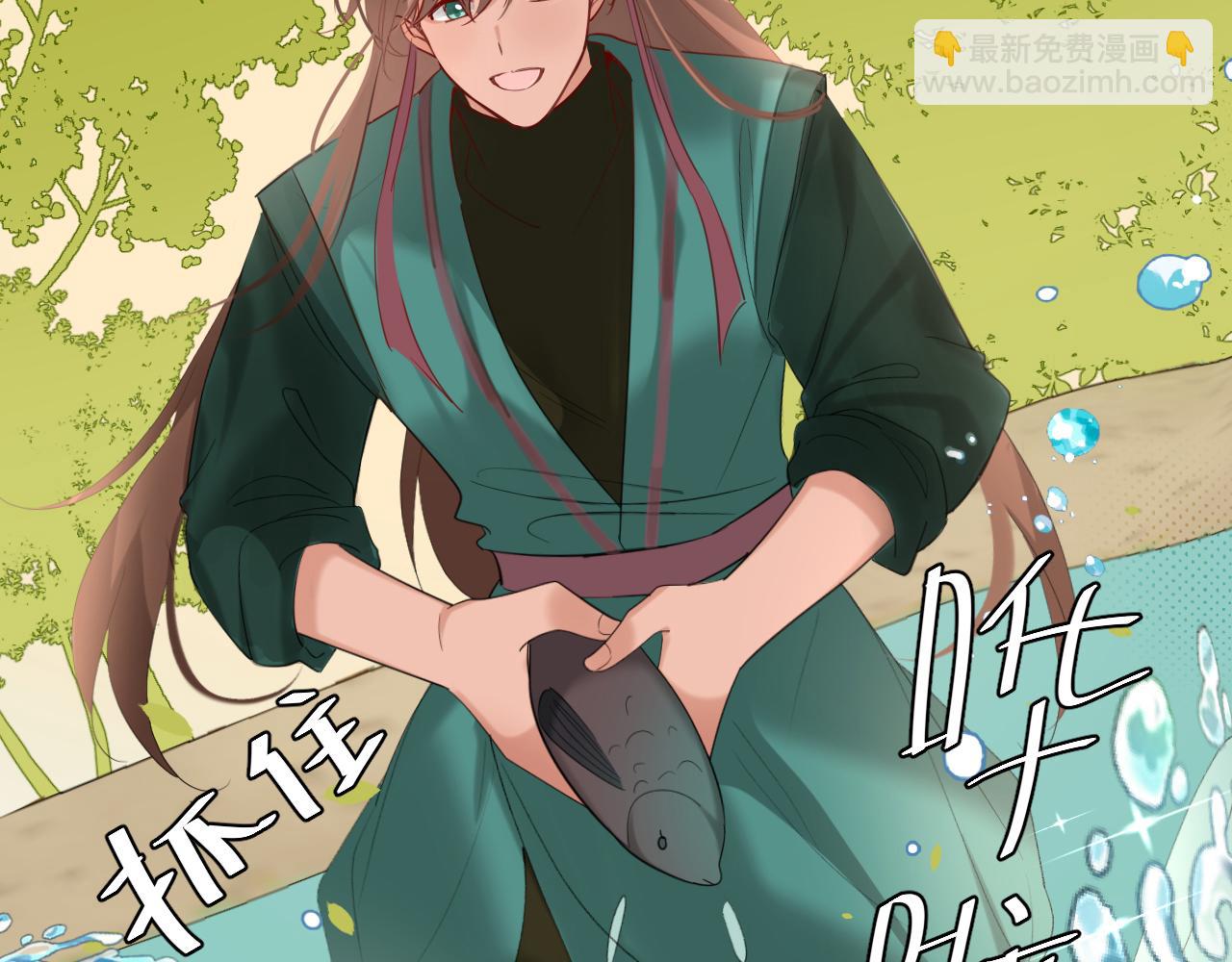 🍝炮灰闺女的生存方式 第246话 你会担心我吗？ 第48页