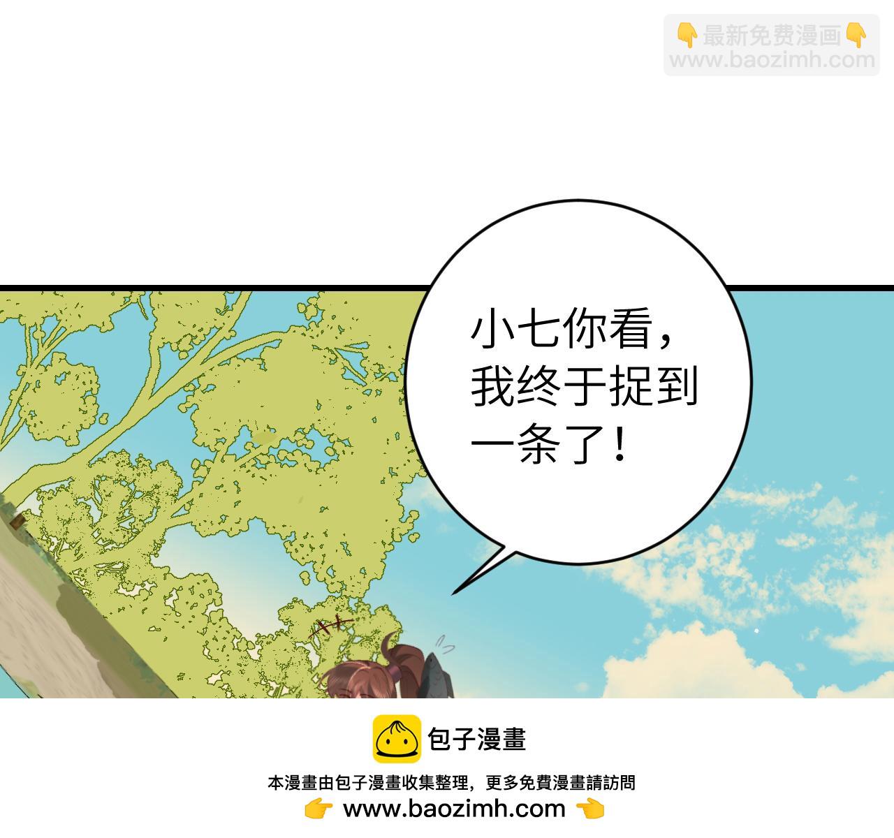 🍝炮灰闺女的生存方式 第246话 你会担心我吗？ 第50页