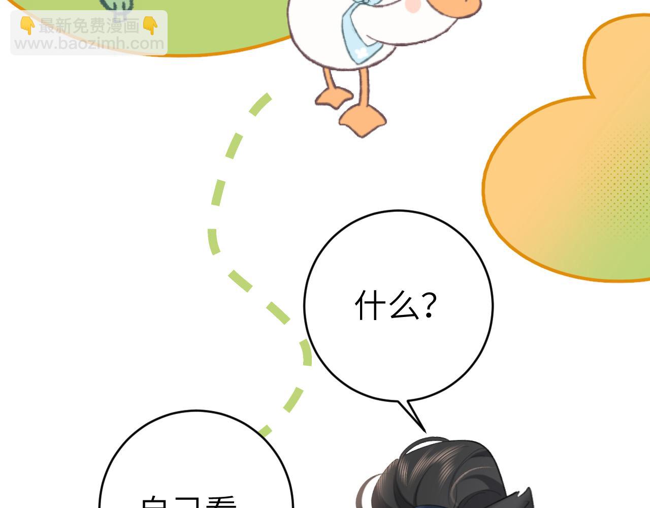 🍝炮灰闺女的生存方式 第248话 你......怕不怕？ 第11页
