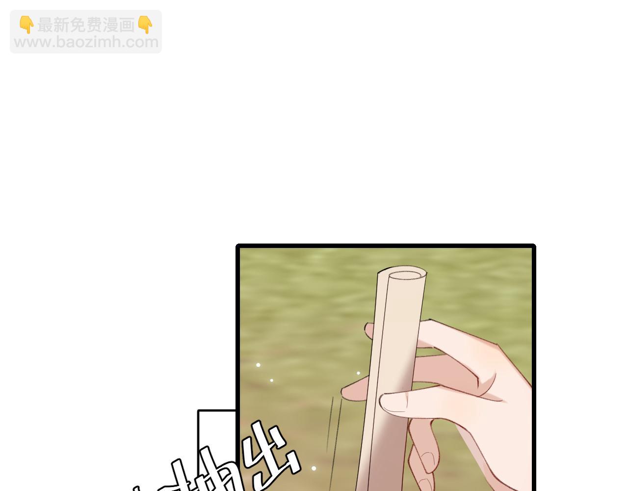 🍝炮灰闺女的生存方式 第248话 你......怕不怕？ 第13页
