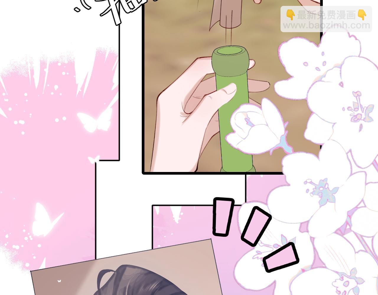 🍝炮灰闺女的生存方式 第248话 你......怕不怕？ 第14页