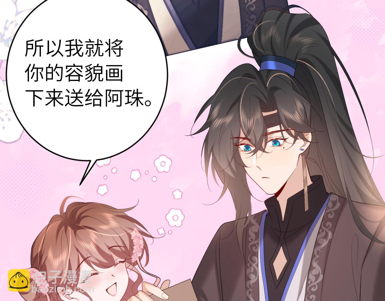 🍝炮灰闺女的生存方式 第248话 你......怕不怕？ 第16页