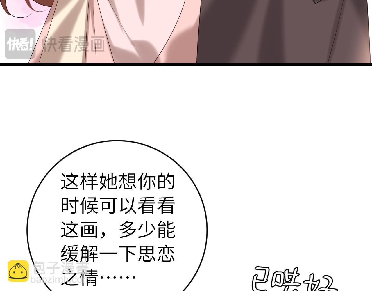 🍝炮灰闺女的生存方式 第248话 你......怕不怕？ 第18页
