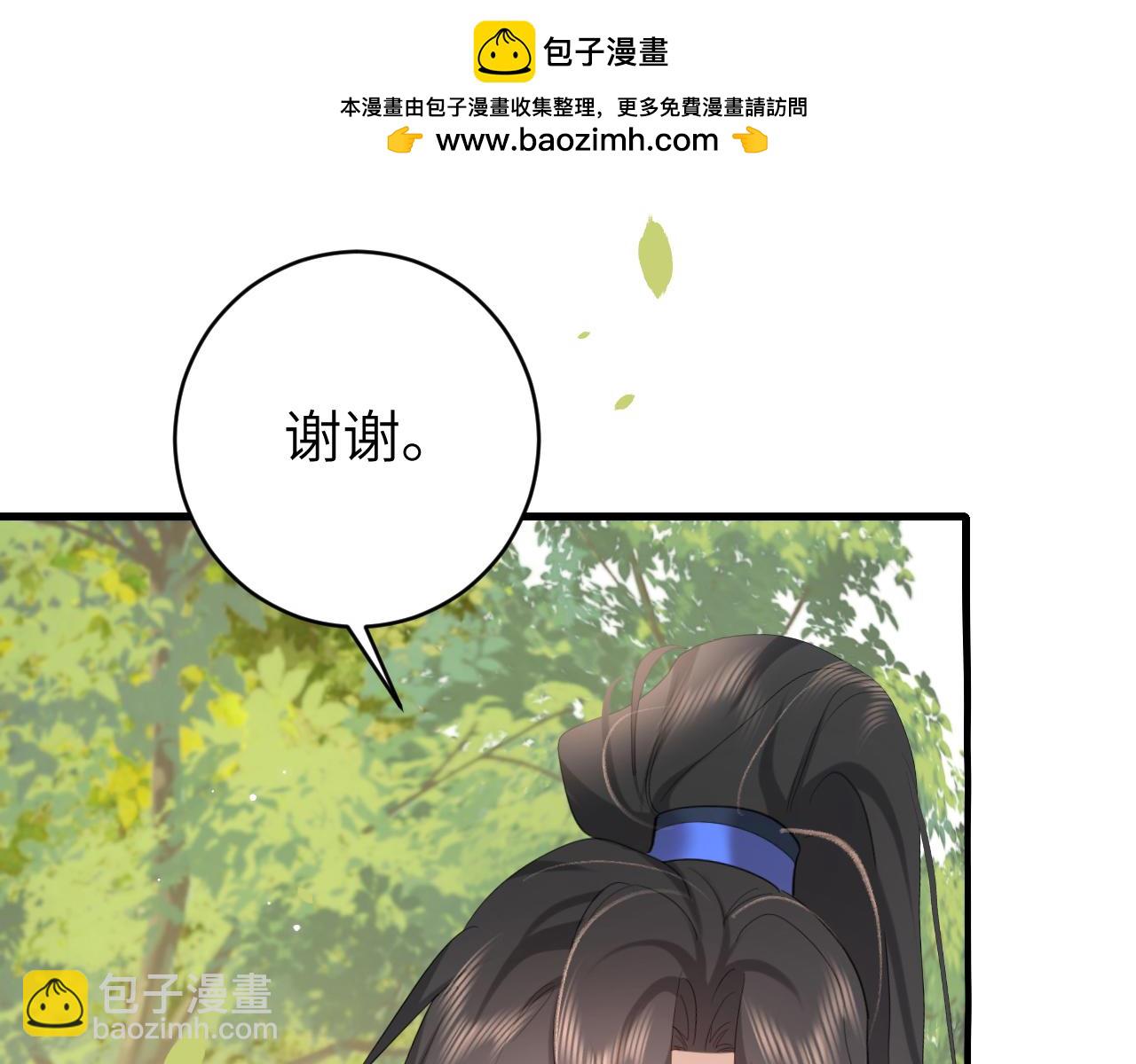 🍝炮灰闺女的生存方式 第248话 你......怕不怕？ 第21页