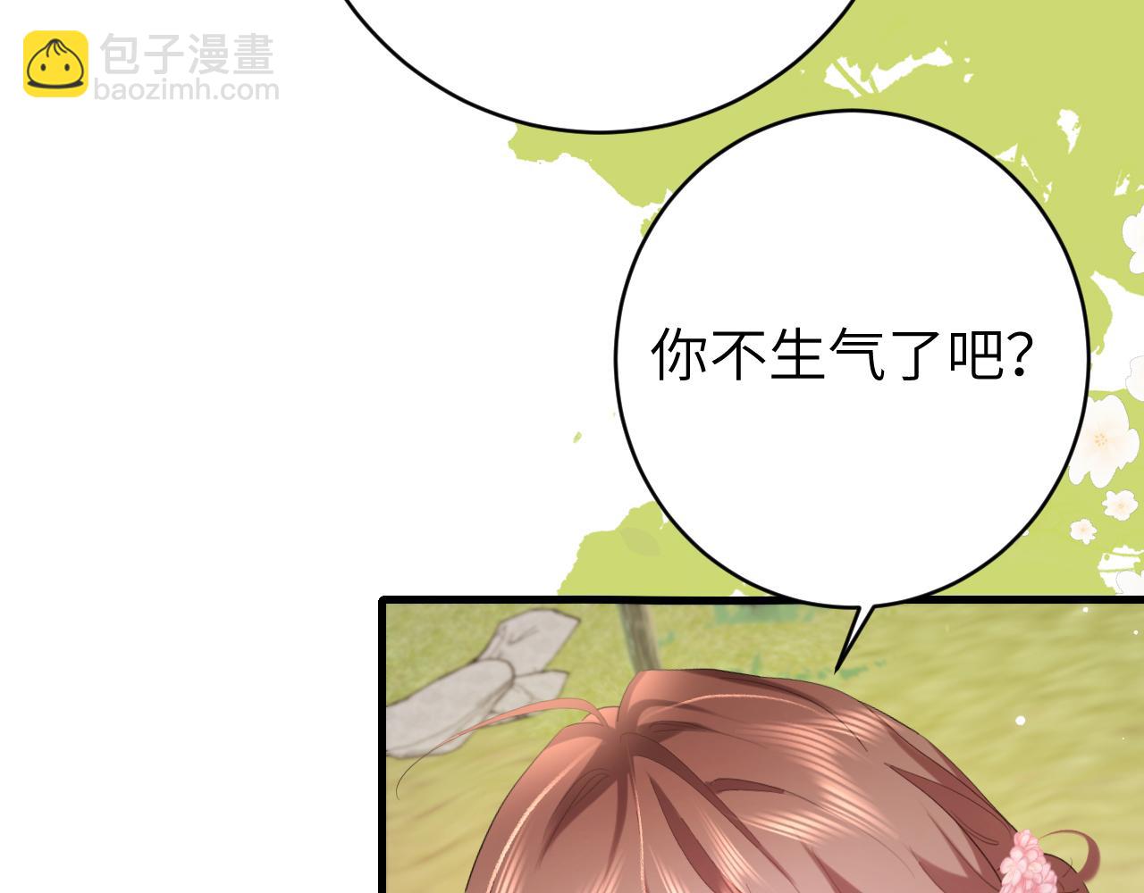🍝炮灰闺女的生存方式 第248话 你......怕不怕？ 第24页