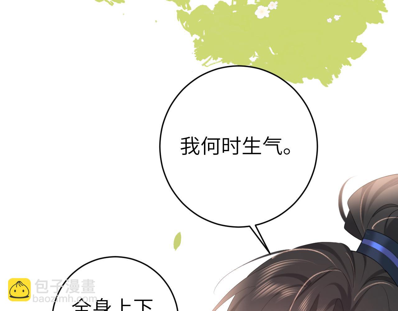 🍝炮灰闺女的生存方式 第248话 你......怕不怕？ 第26页