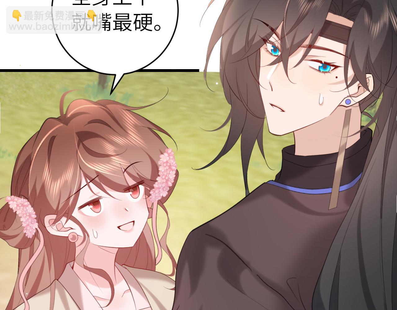 🍝炮灰闺女的生存方式 第248话 你......怕不怕？ 第27页