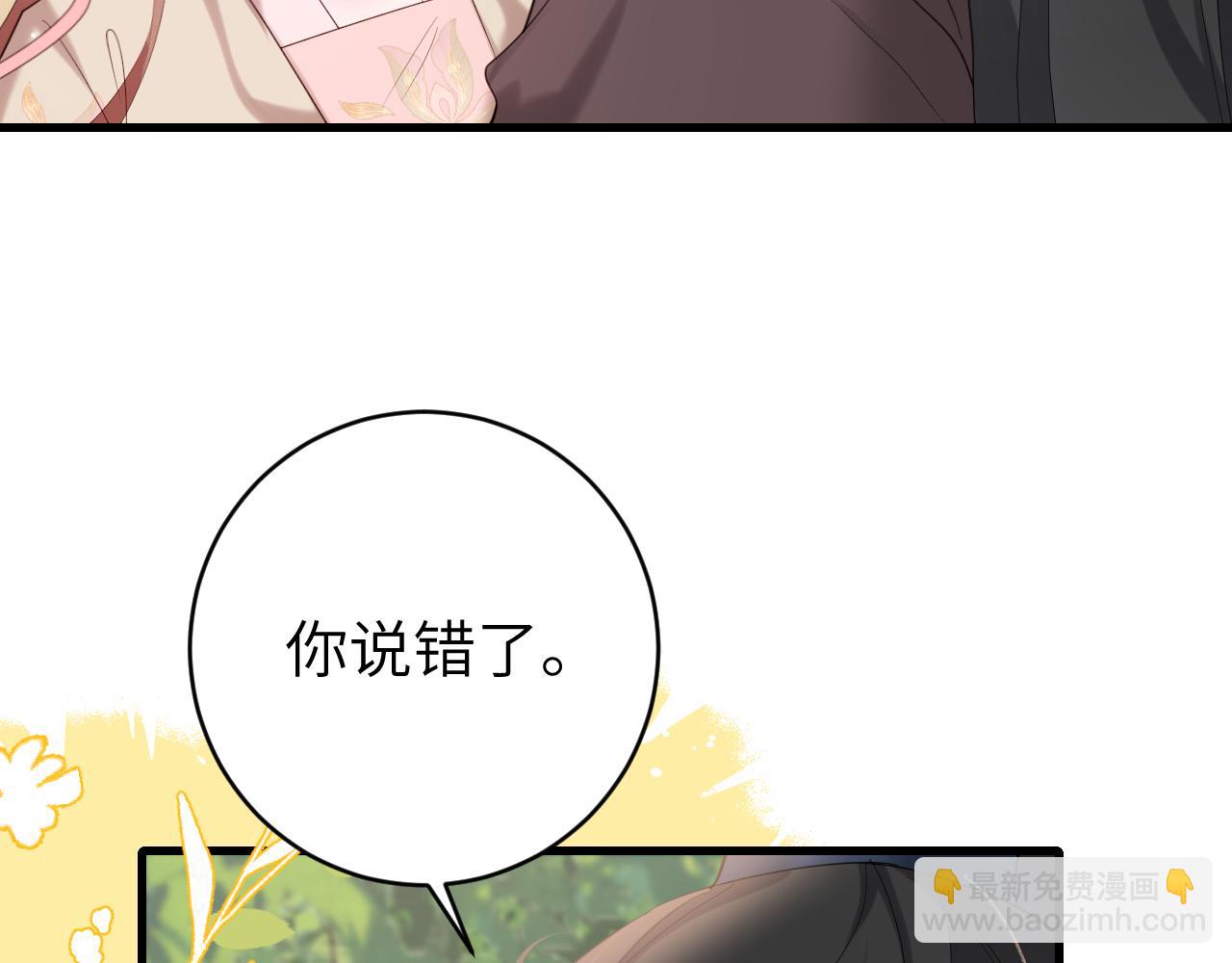 🍝炮灰闺女的生存方式 第248话 你......怕不怕？ 第28页