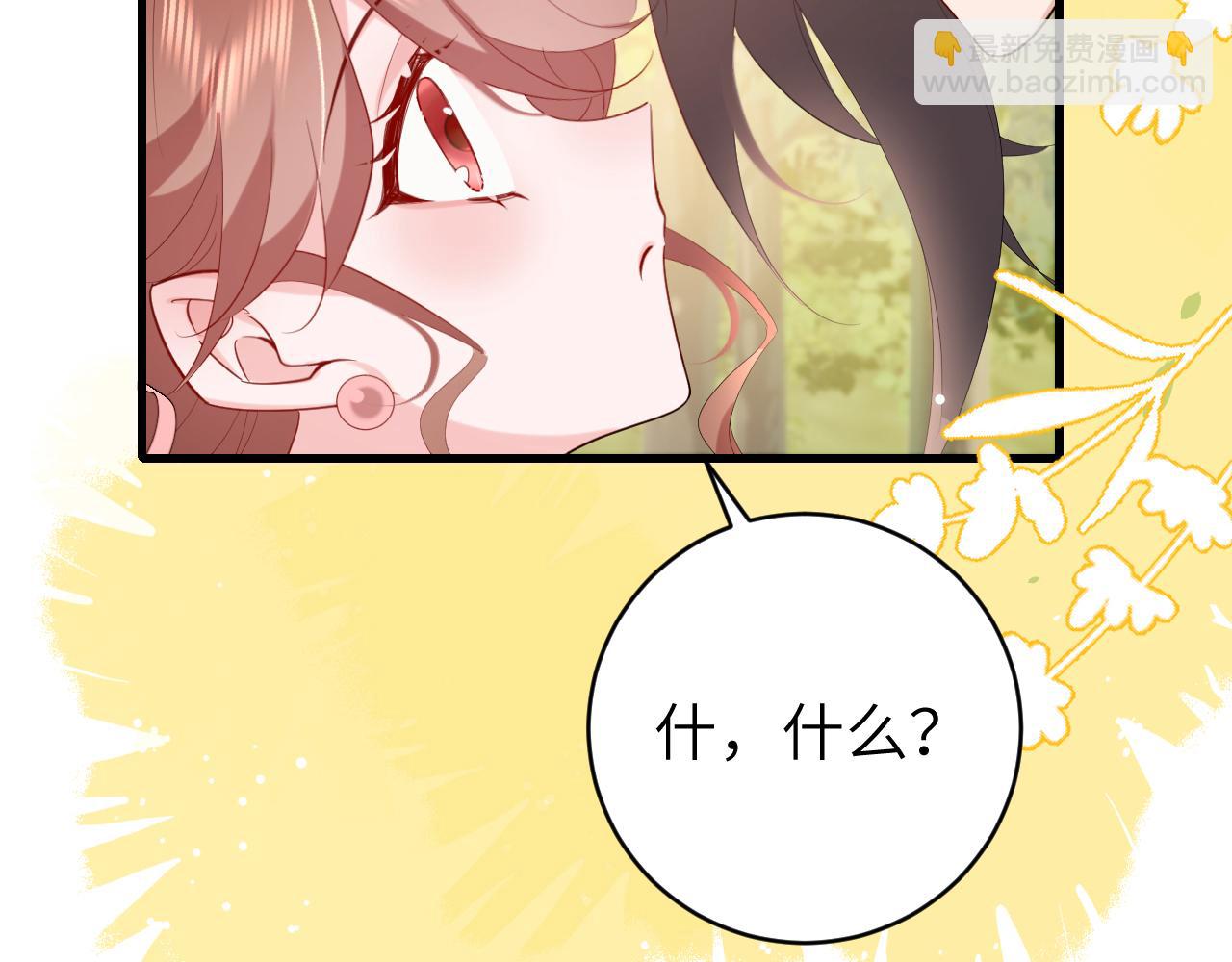 🍝炮灰闺女的生存方式 第248话 你......怕不怕？ 第30页