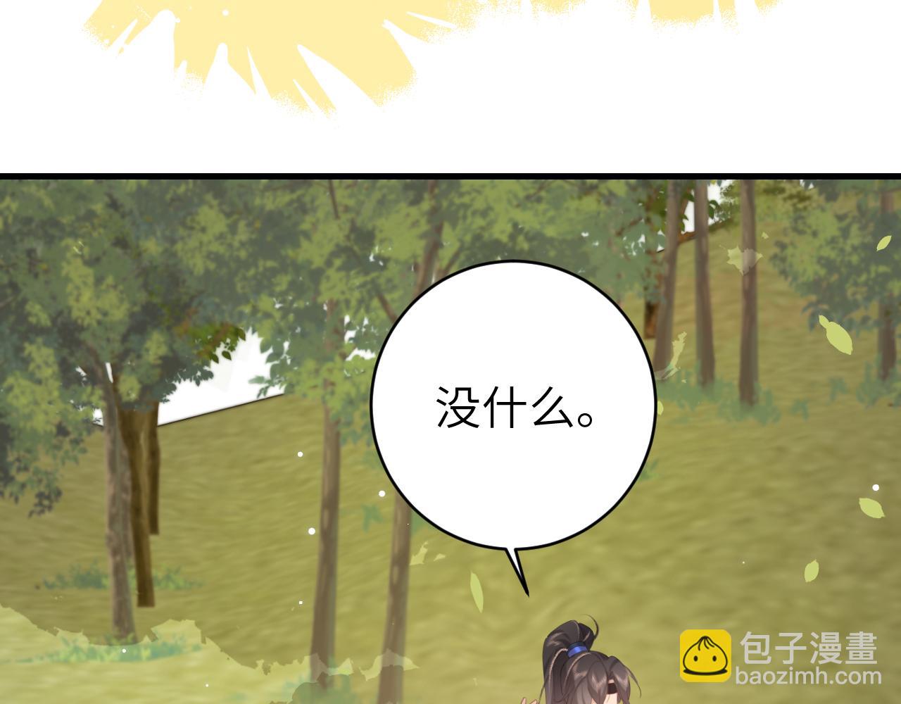 🍝炮灰闺女的生存方式 第248话 你......怕不怕？ 第31页