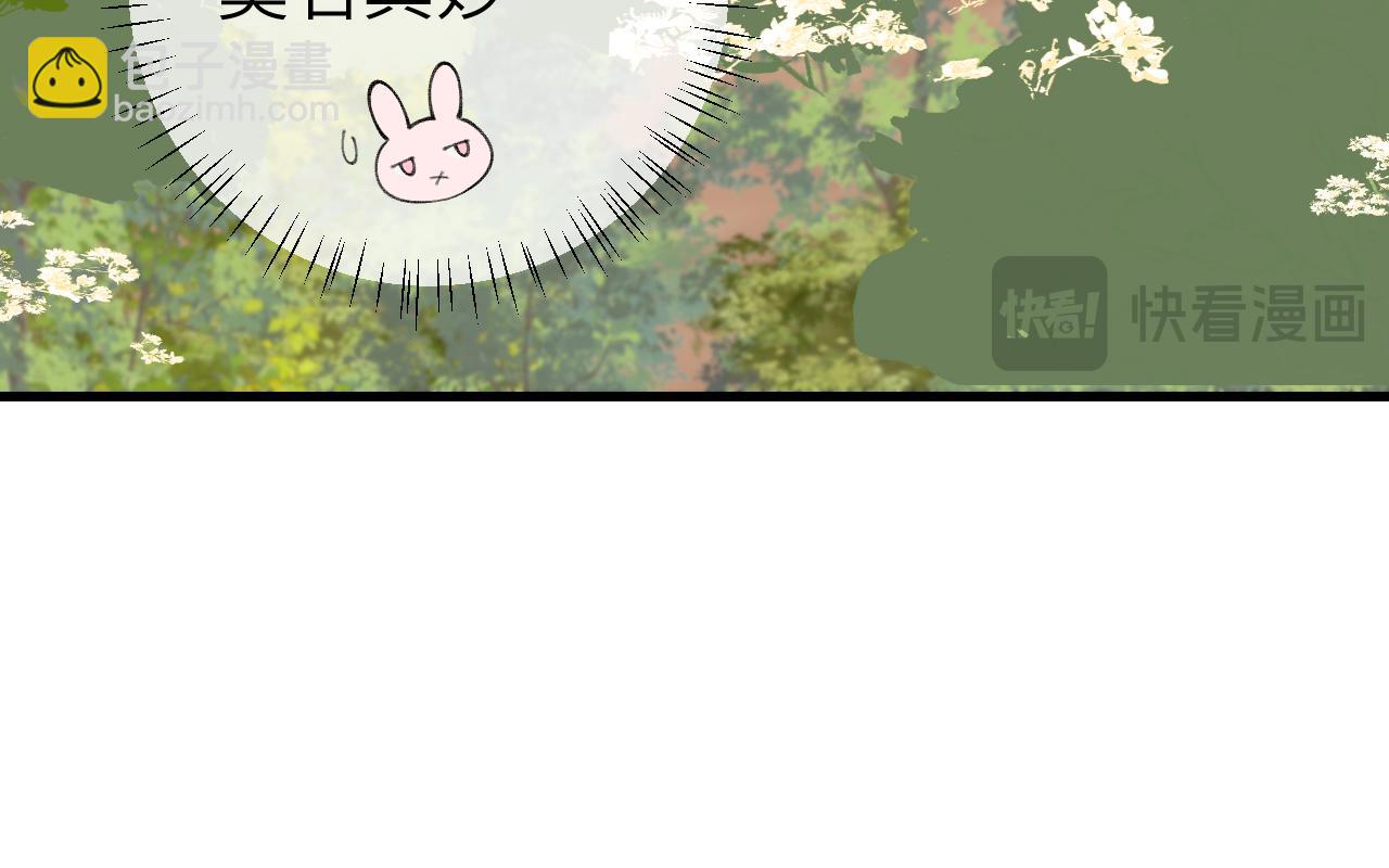 🍝炮灰闺女的生存方式 第248话 你......怕不怕？ 第33页