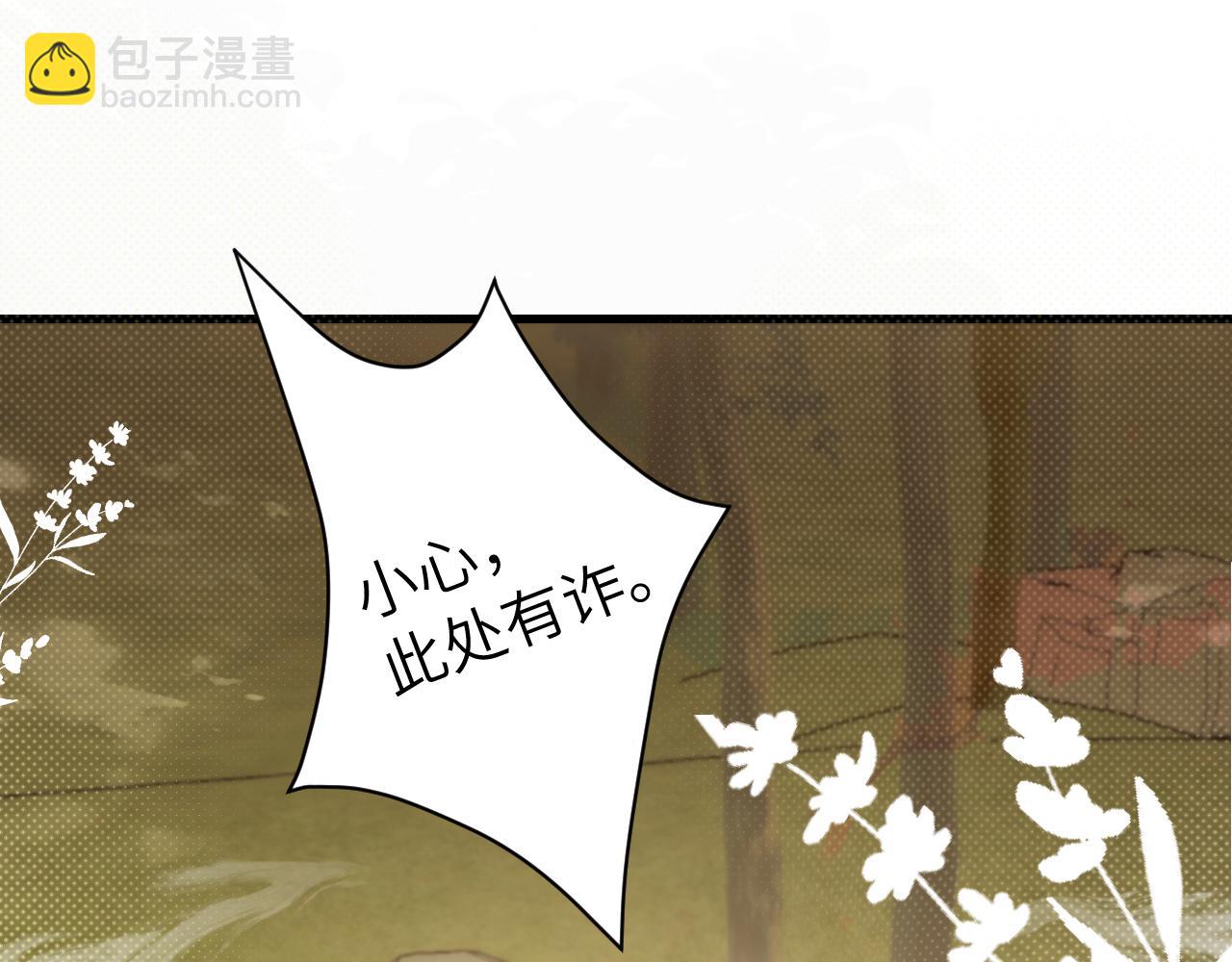 🍝炮灰闺女的生存方式 第248话 你......怕不怕？ 第39页