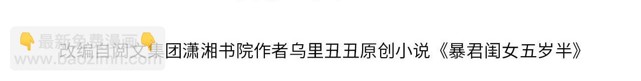 🍝炮灰闺女的生存方式 第248话 你......怕不怕？ 第4页