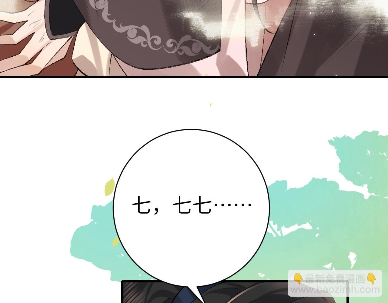 🍝炮灰闺女的生存方式 第248话 你......怕不怕？ 第46页