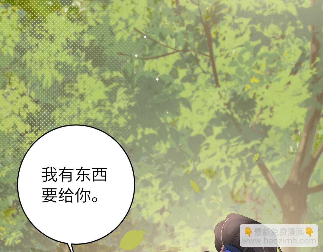 🍝炮灰闺女的生存方式 第248话 你......怕不怕？ 第5页