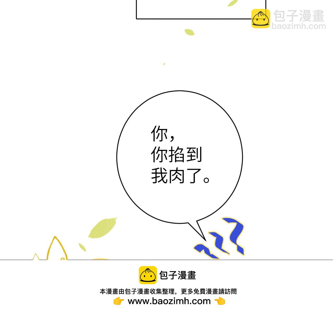 🍝炮灰闺女的生存方式 第248话 你......怕不怕？ 第50页