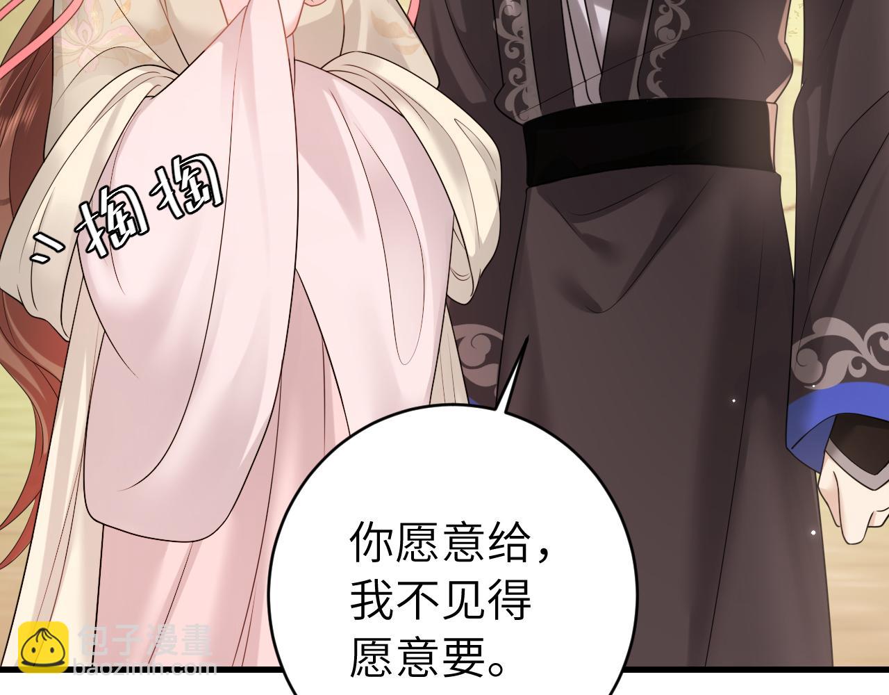 🍝炮灰闺女的生存方式 第248话 你......怕不怕？ 第7页
