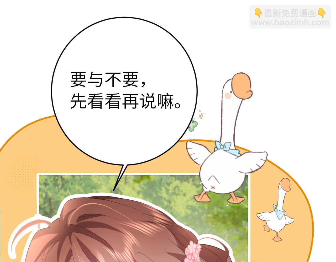 🍝炮灰闺女的生存方式 第248话 你......怕不怕？ 第9页