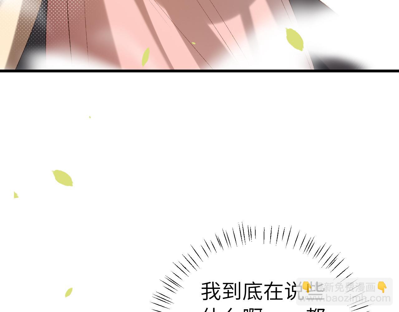 🍝炮灰闺女的生存方式 第250话 闭上眼睛，抱紧我 第12页