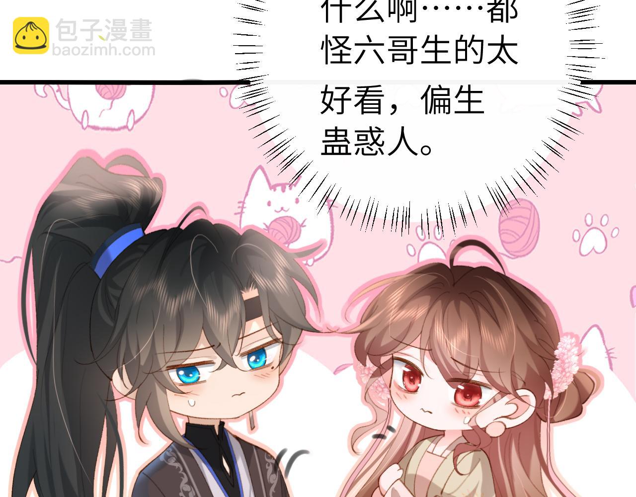🍝炮灰闺女的生存方式 第250话 闭上眼睛，抱紧我 第13页