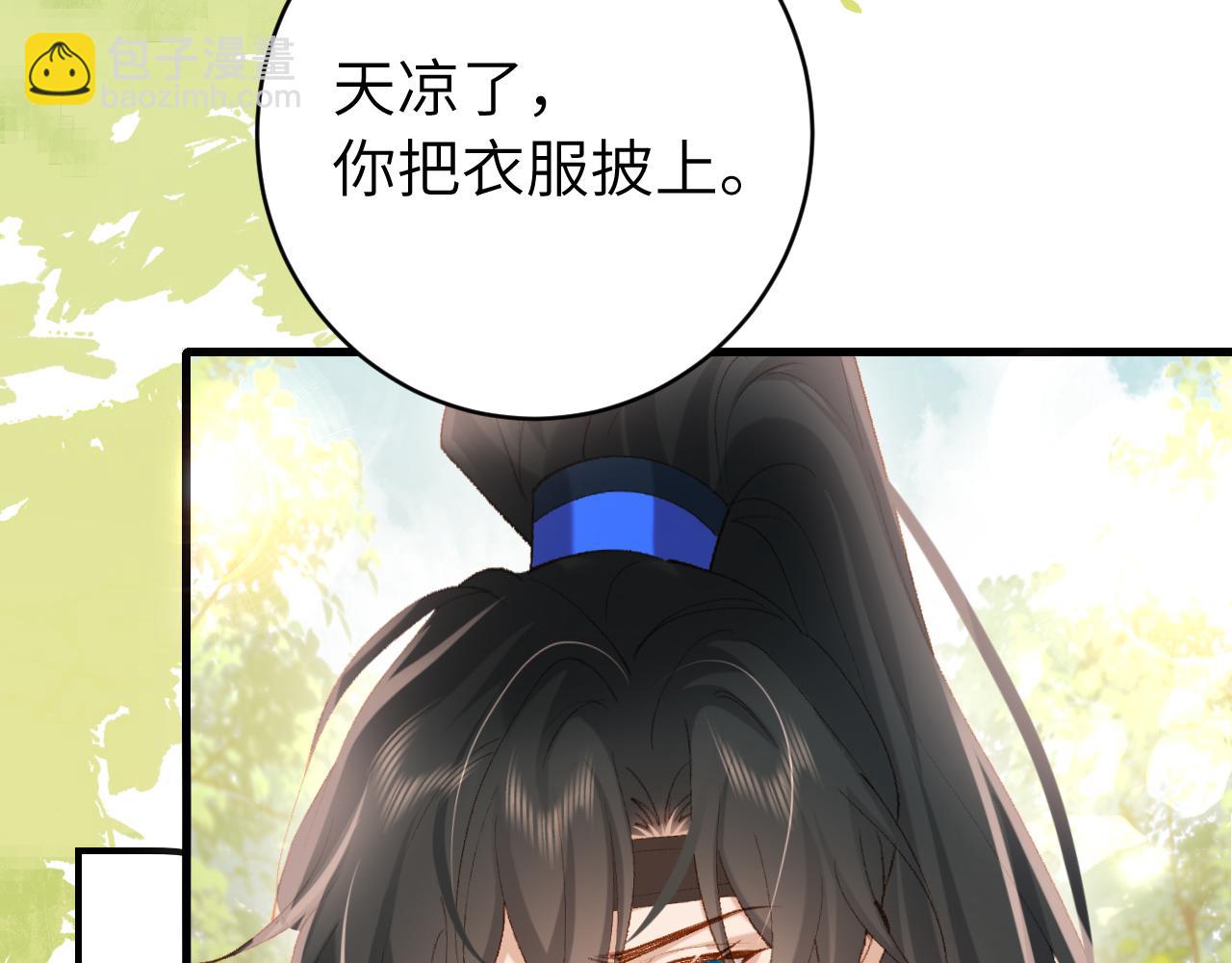 🍝炮灰闺女的生存方式 第250话 闭上眼睛，抱紧我 第15页