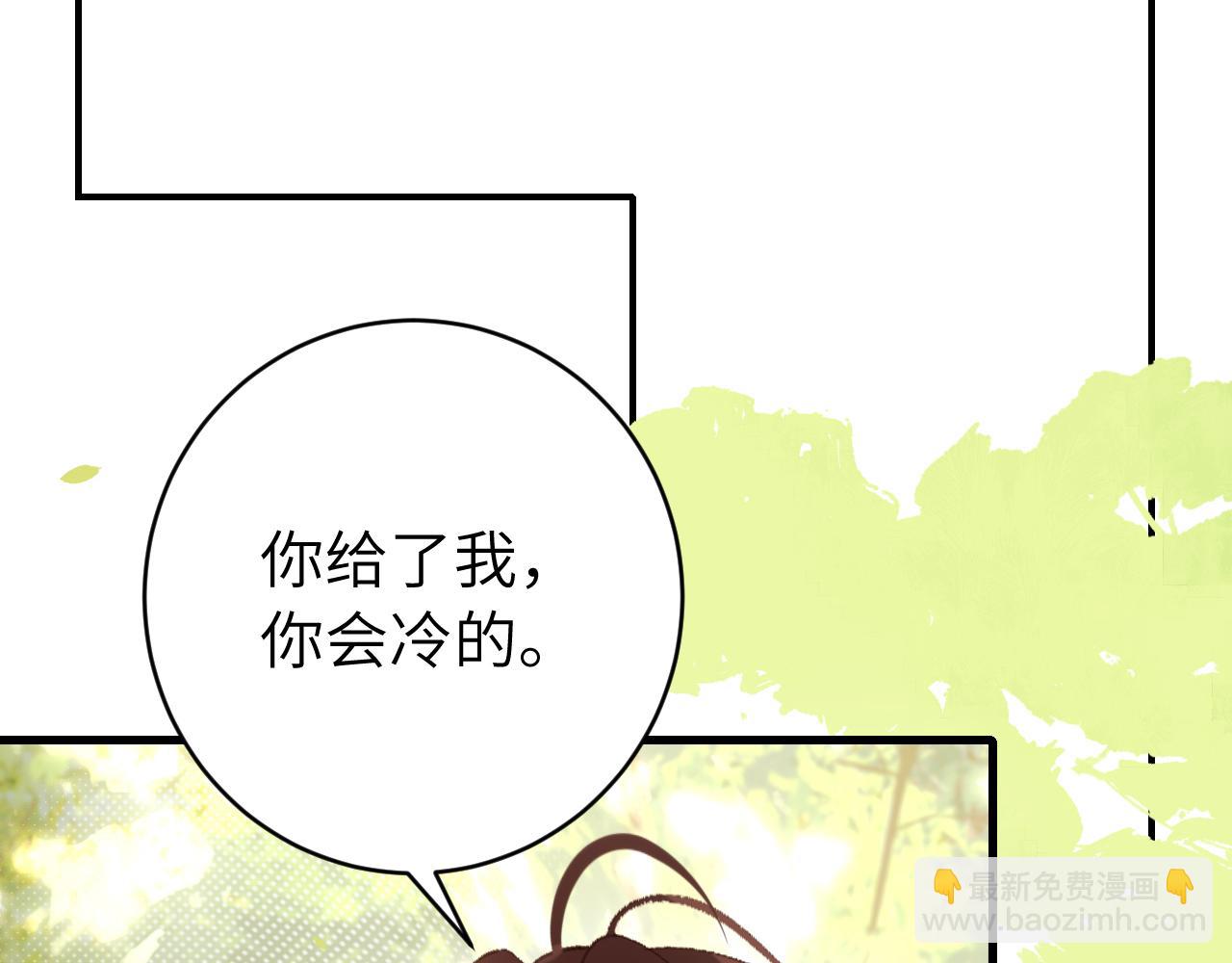🍝炮灰闺女的生存方式 第250话 闭上眼睛，抱紧我 第18页