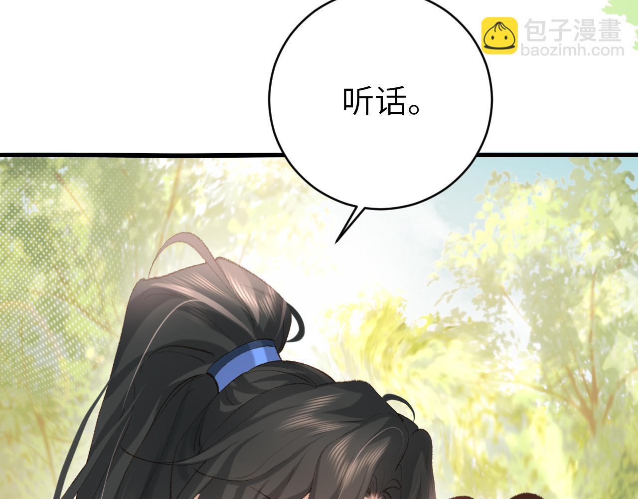 🍝炮灰闺女的生存方式 第250话 闭上眼睛，抱紧我 第21页