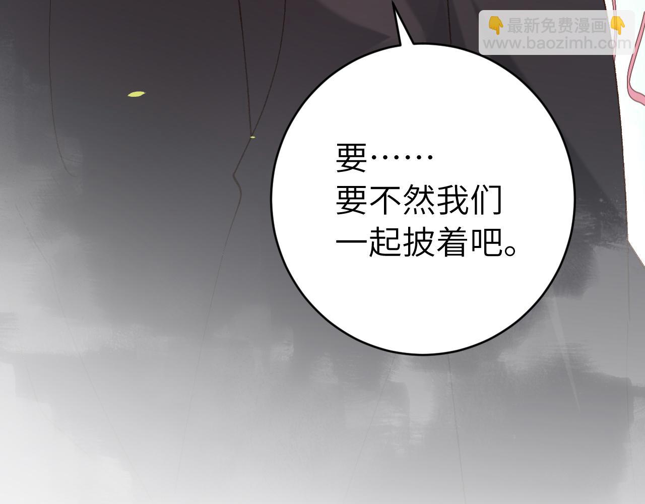 🍝炮灰闺女的生存方式 第250话 闭上眼睛，抱紧我 第27页