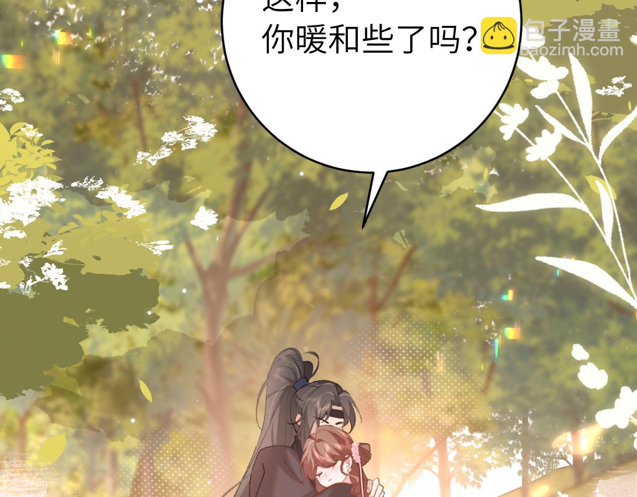 🍝炮灰闺女的生存方式 第250话 闭上眼睛，抱紧我 第30页
