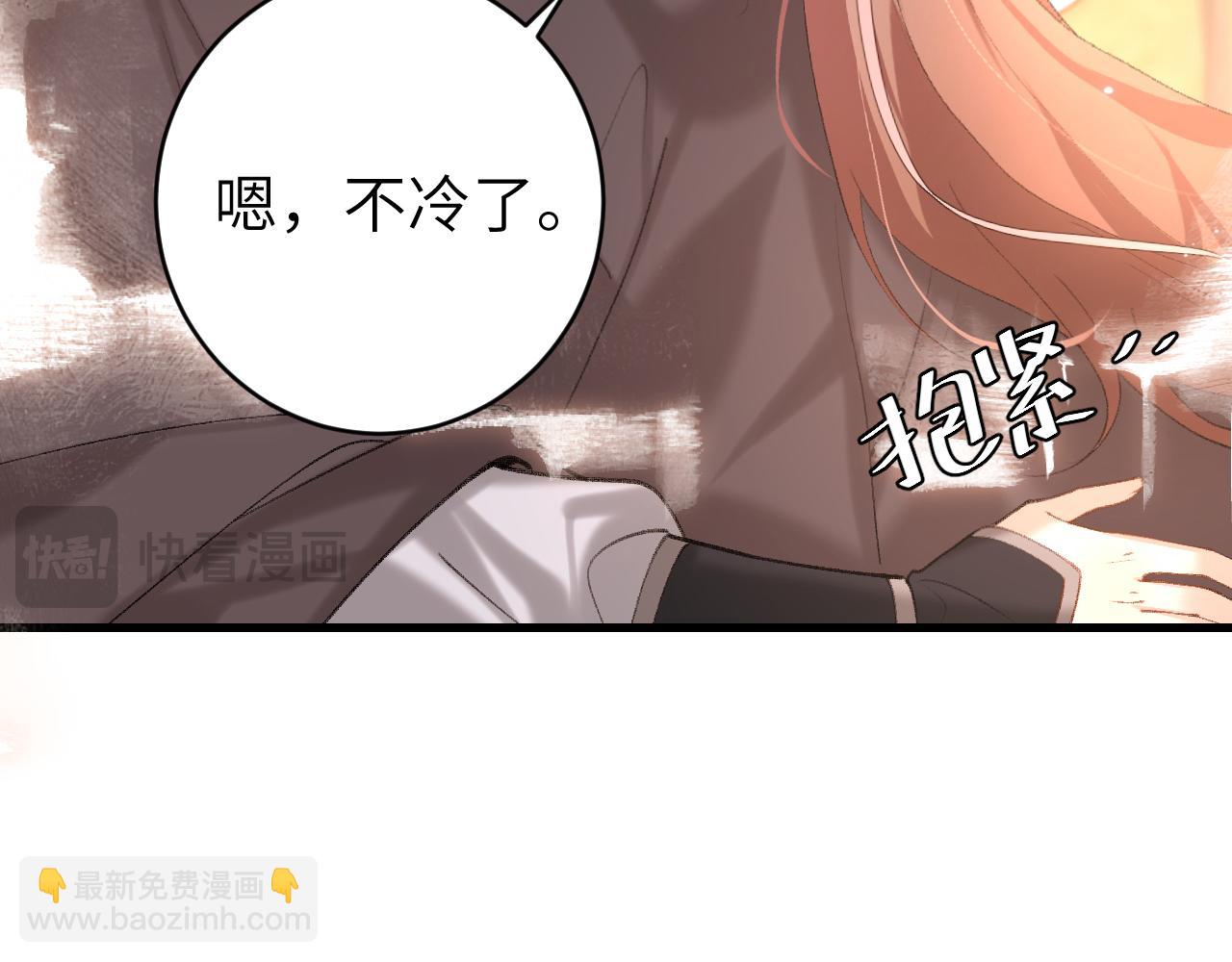🍝炮灰闺女的生存方式 第250话 闭上眼睛，抱紧我 第34页