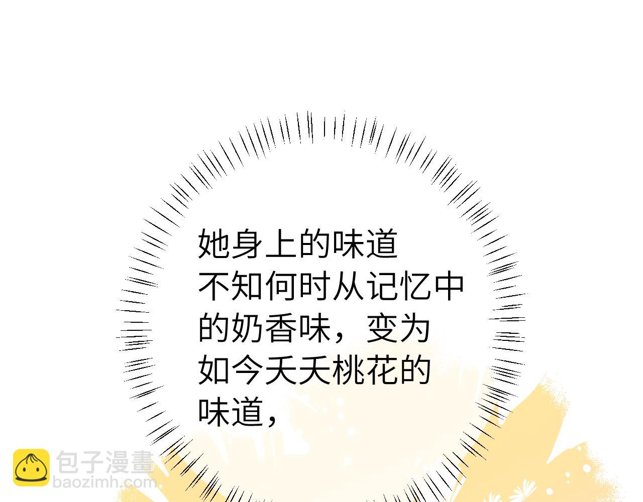 🍝炮灰闺女的生存方式 第250话 闭上眼睛，抱紧我 第35页