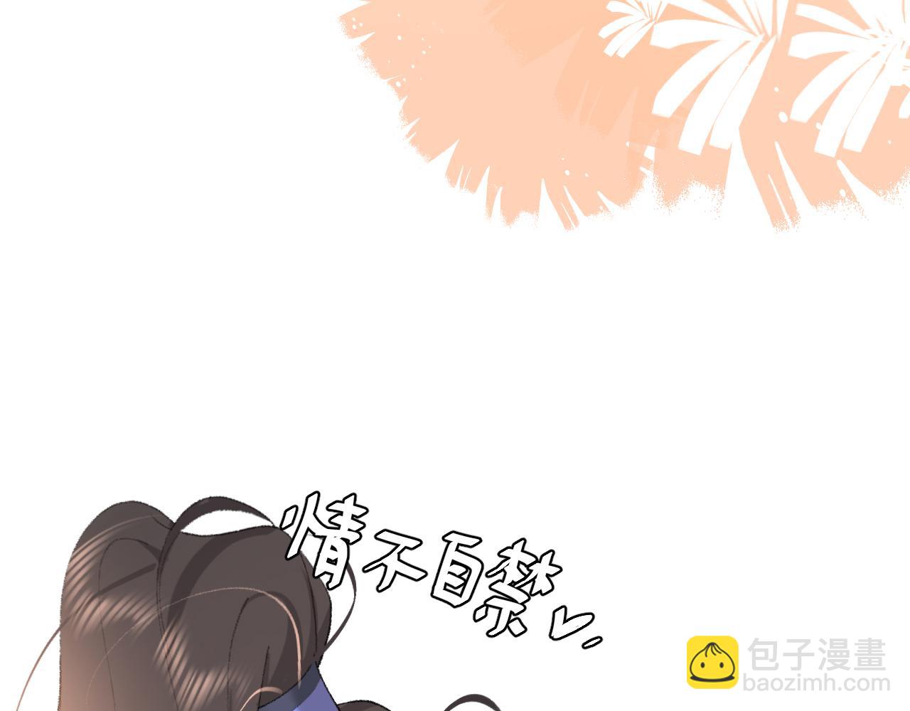 🍝炮灰闺女的生存方式 第250话 闭上眼睛，抱紧我 第38页