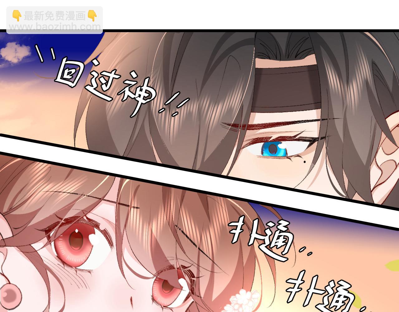🍝炮灰闺女的生存方式 第250话 闭上眼睛，抱紧我 第41页