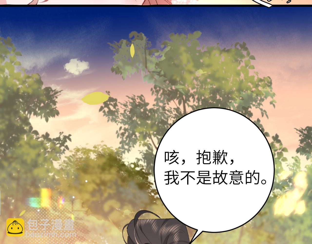 🍝炮灰闺女的生存方式 第250话 闭上眼睛，抱紧我 第42页