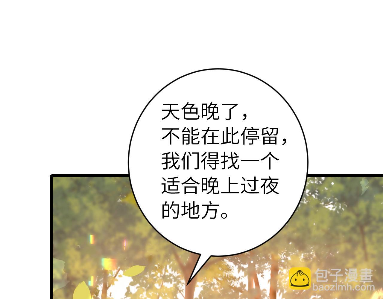 🍝炮灰闺女的生存方式 第250话 闭上眼睛，抱紧我 第45页