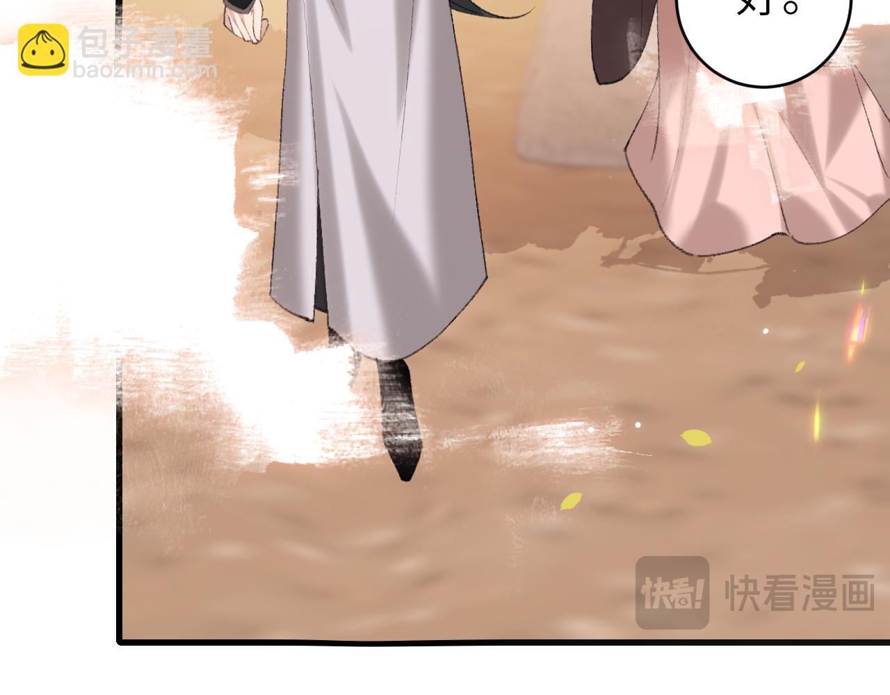 🍝炮灰闺女的生存方式 第250话 闭上眼睛，抱紧我 第47页