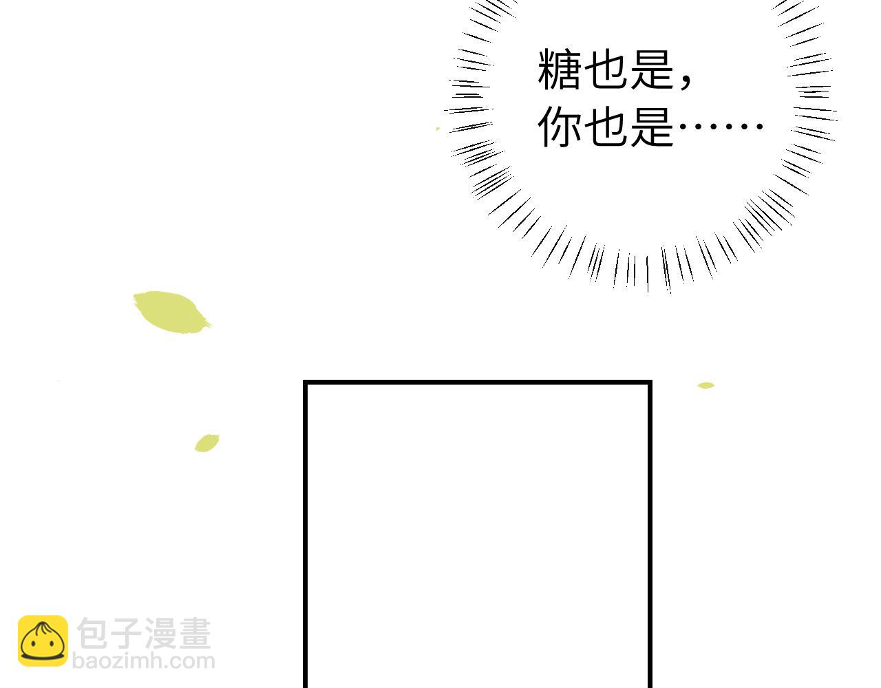 🍝炮灰闺女的生存方式 第250话 闭上眼睛，抱紧我 第7页