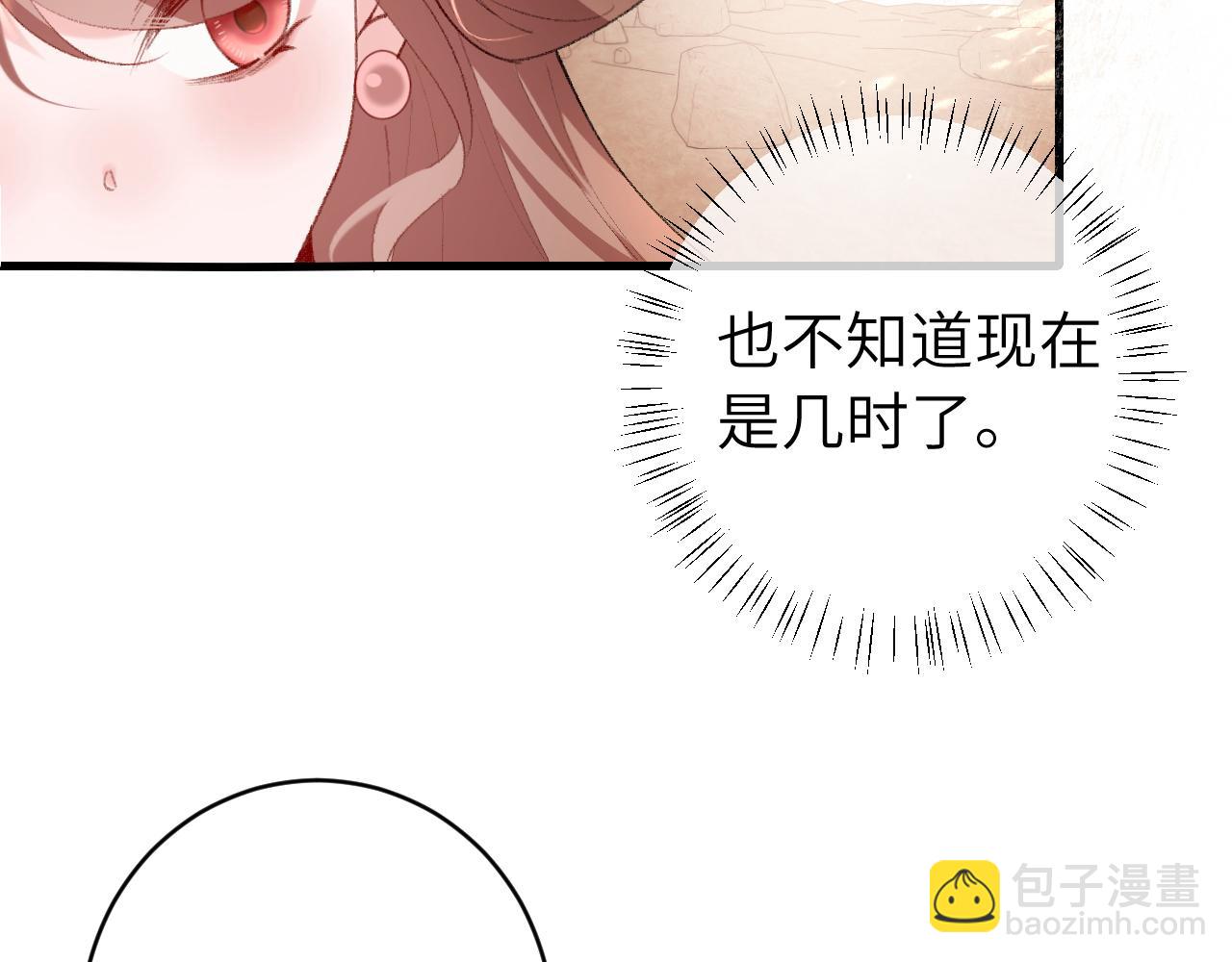 🍝炮灰闺女的生存方式 第252话 青铜面具 第16页