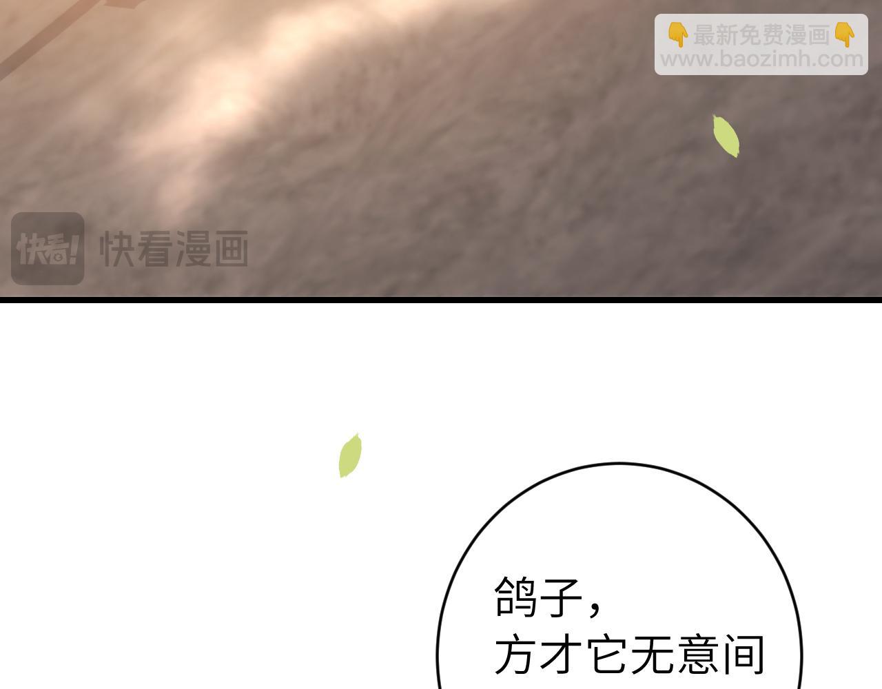 🍝炮灰闺女的生存方式 第252话 青铜面具 第25页