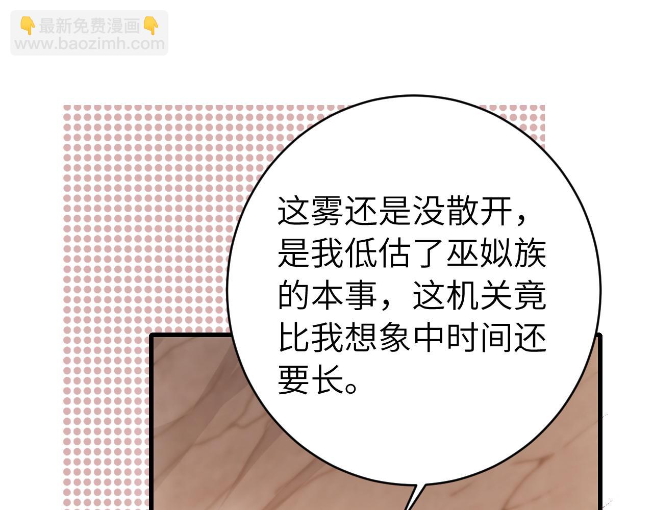 🍝炮灰闺女的生存方式 第252话 青铜面具 第28页