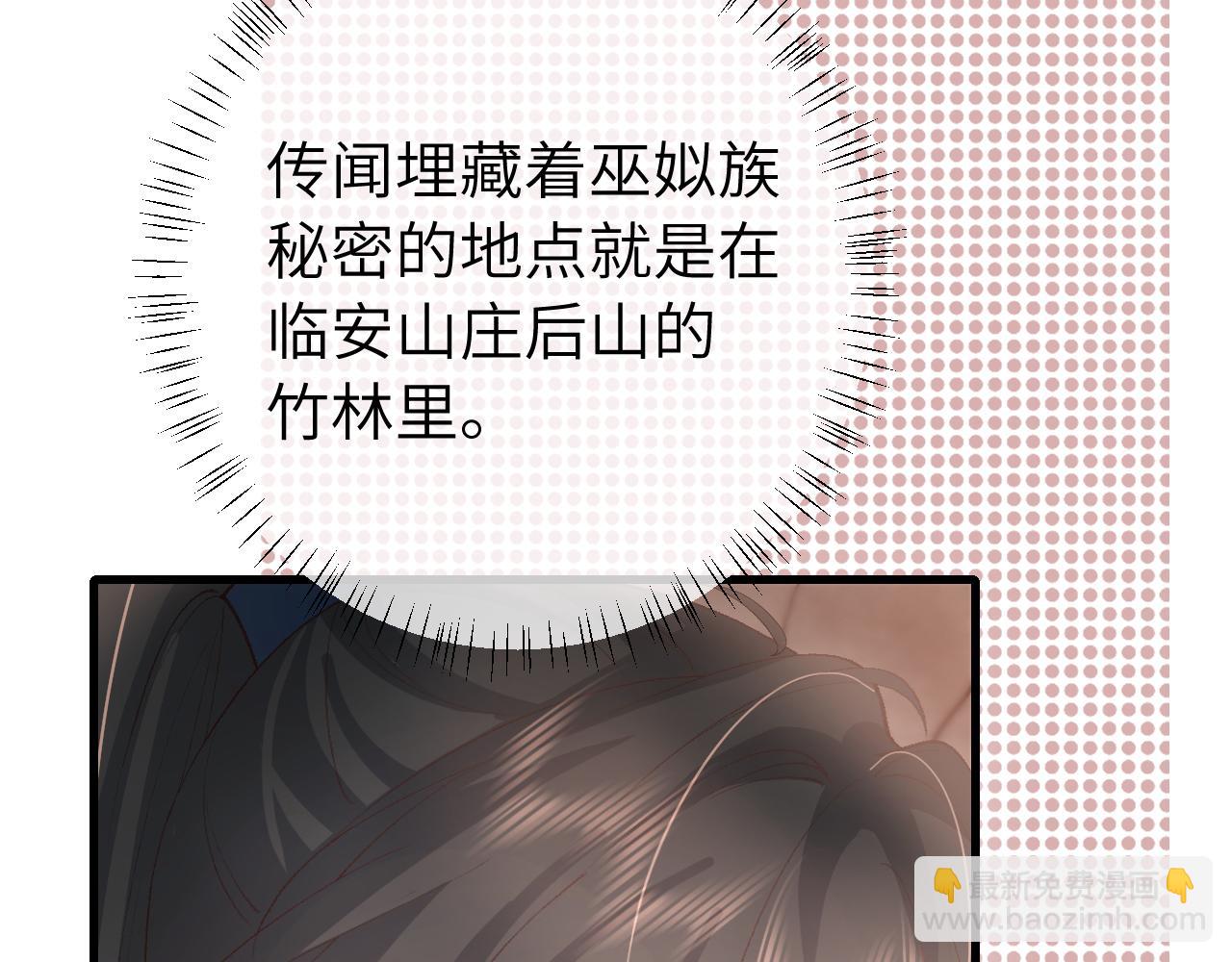 🍝炮灰闺女的生存方式 第252话 青铜面具 第31页