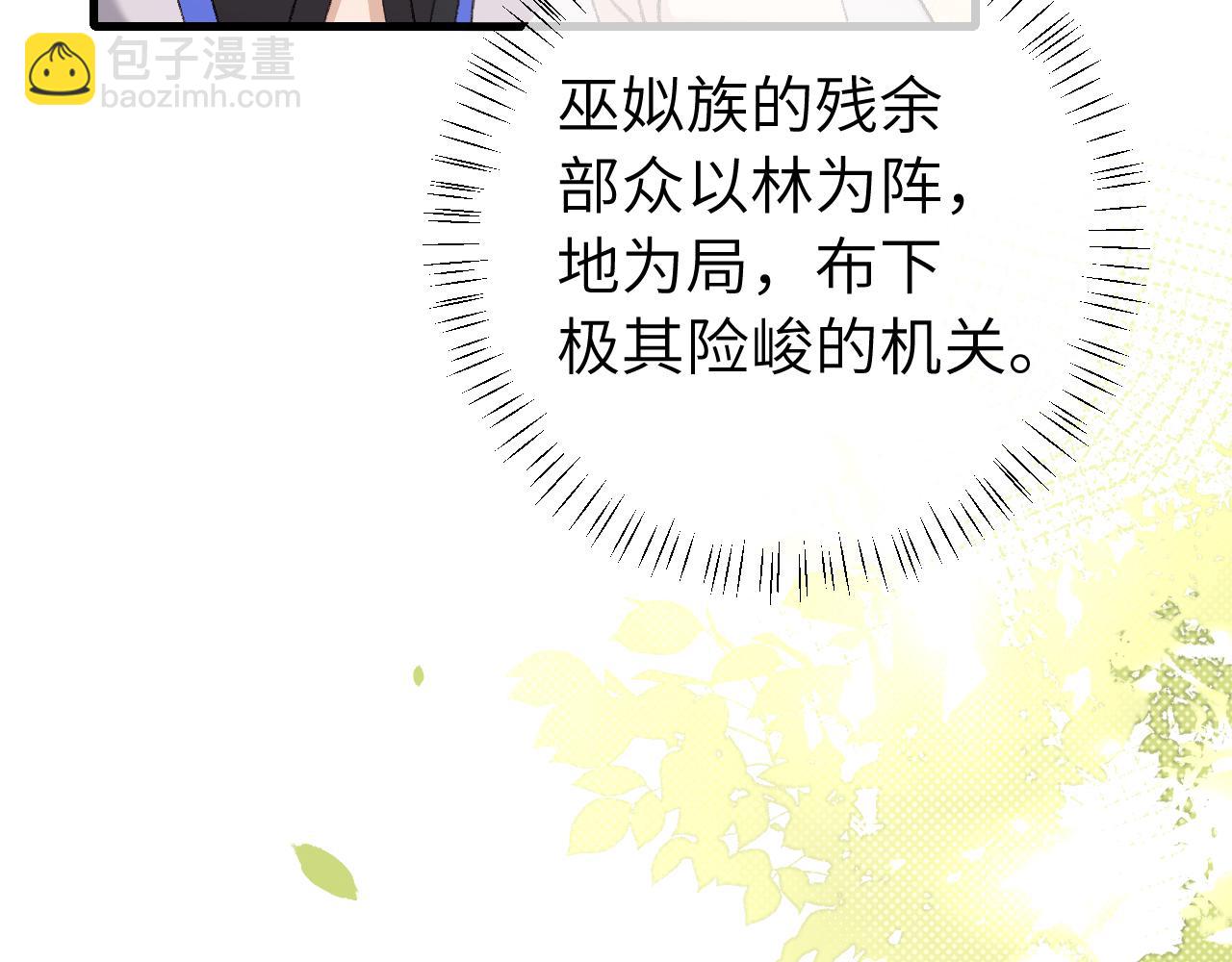 🍝炮灰闺女的生存方式 第252话 青铜面具 第33页
