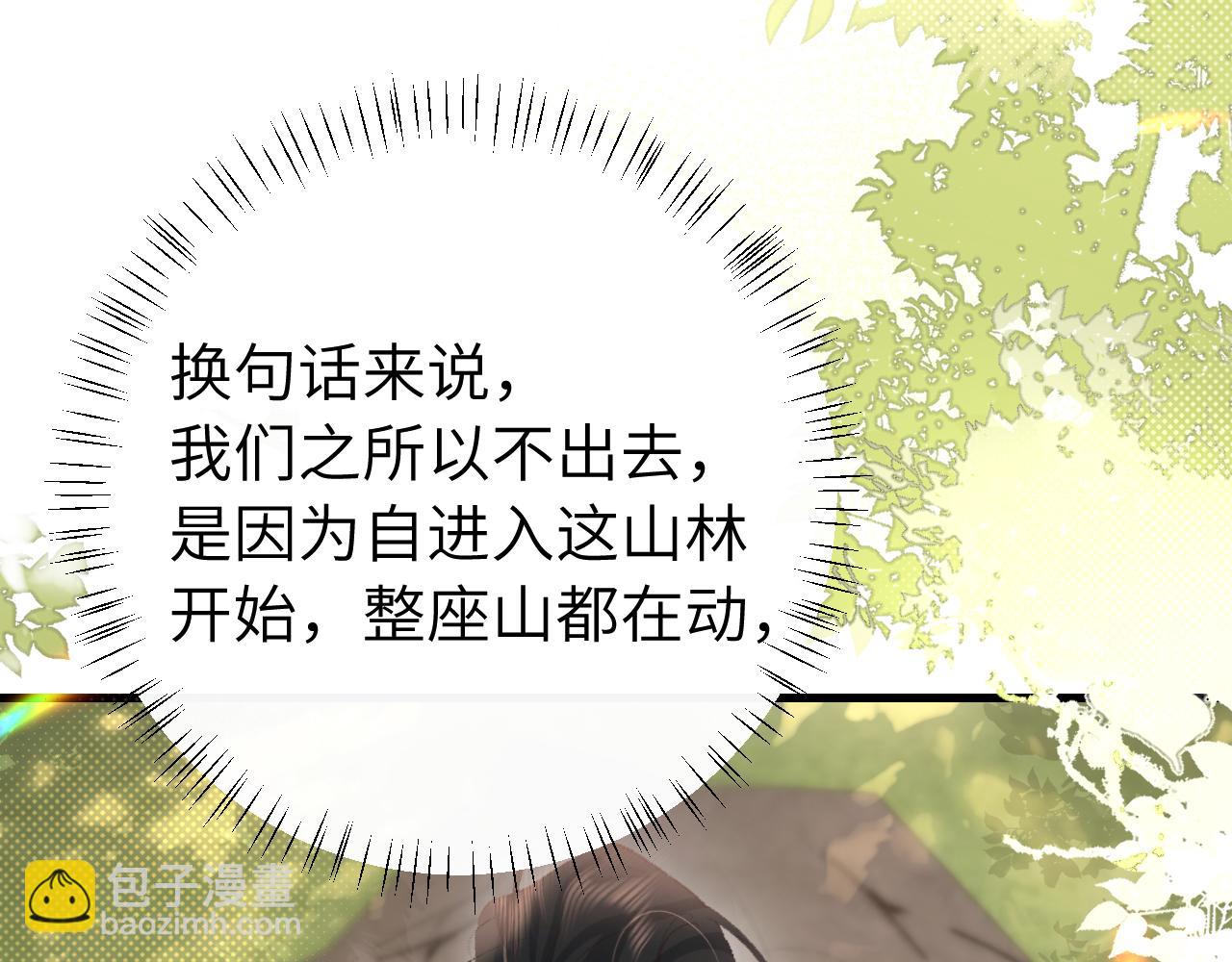🍝炮灰闺女的生存方式 第252话 青铜面具 第34页
