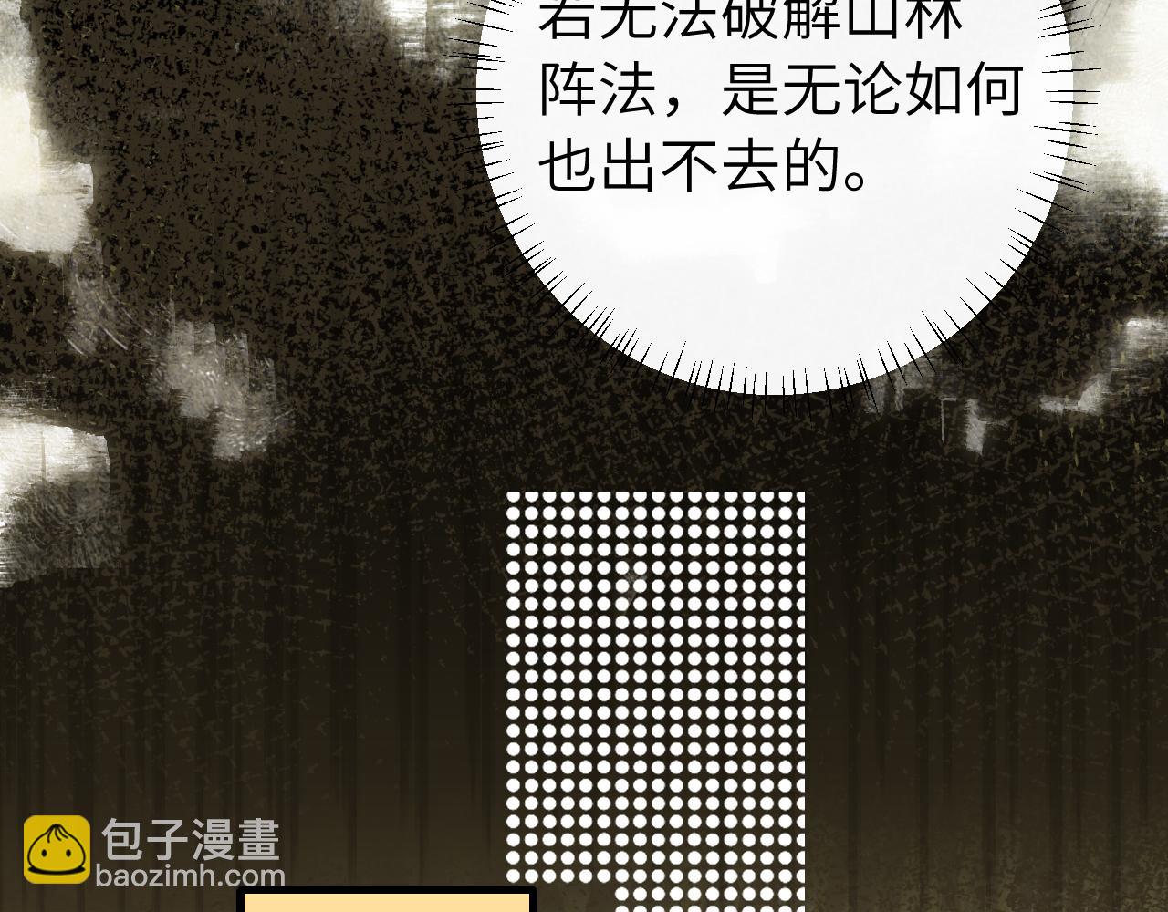 🍝炮灰闺女的生存方式 第252话 青铜面具 第36页
