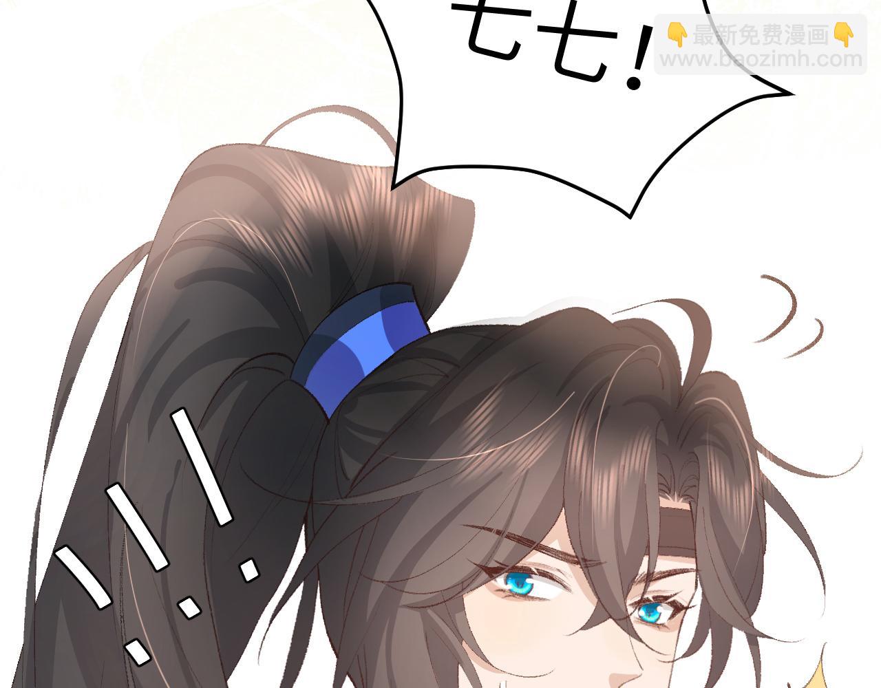 🍝炮灰闺女的生存方式 第252话 青铜面具 第39页