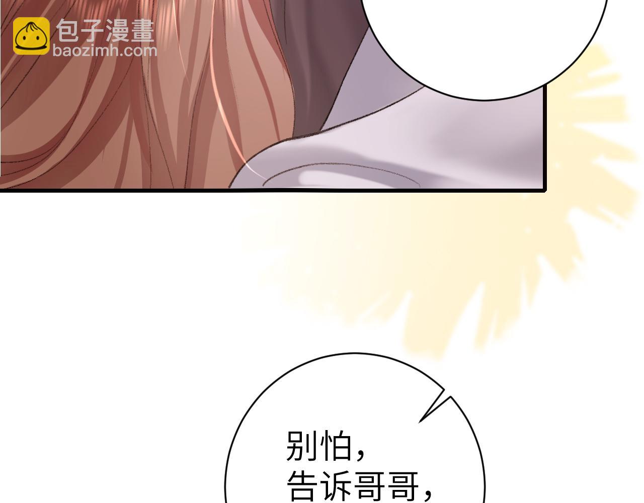 🍝炮灰闺女的生存方式 第252话 青铜面具 第48页