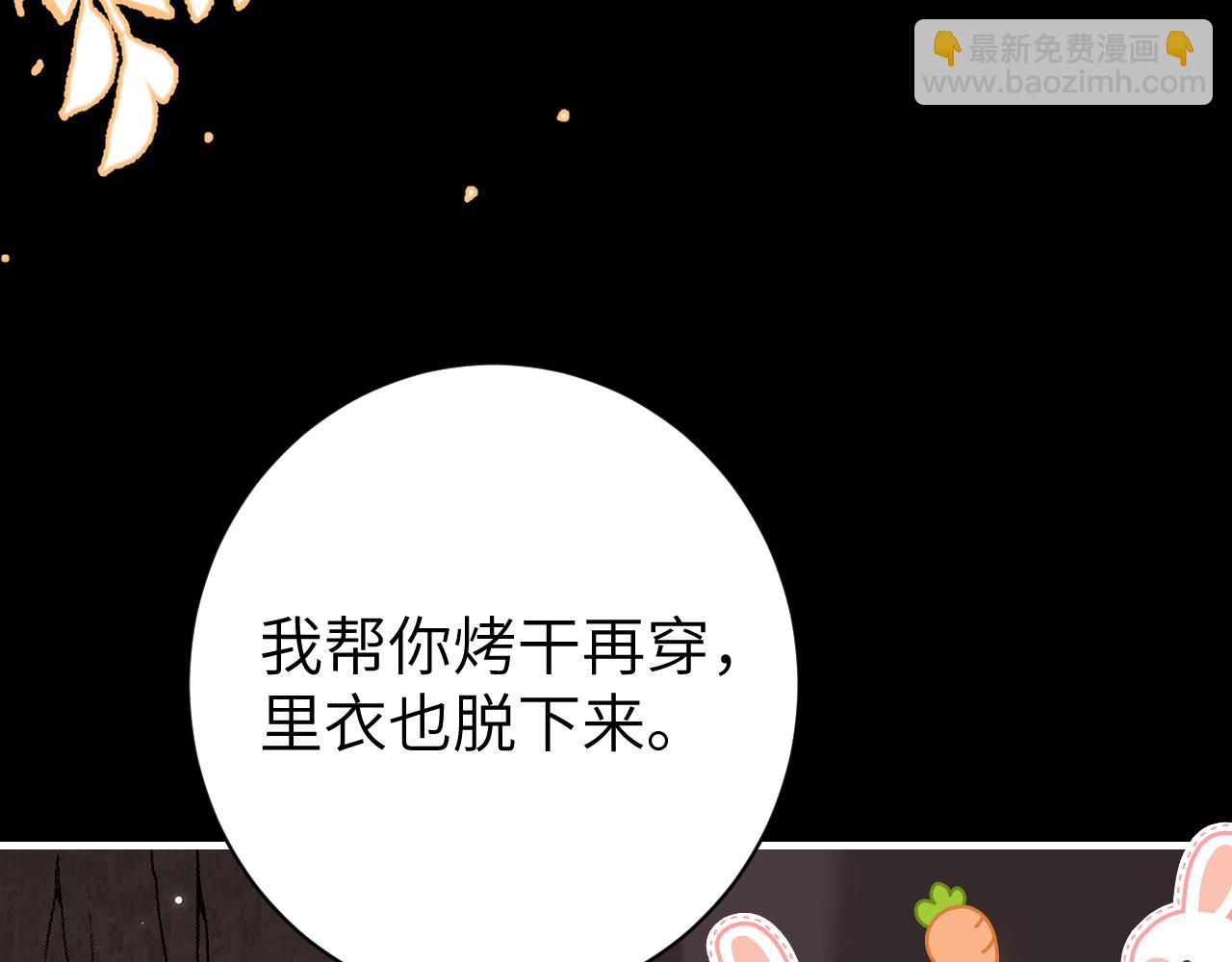 🍝炮灰闺女的生存方式 第254话 要摸吗？ 第11页