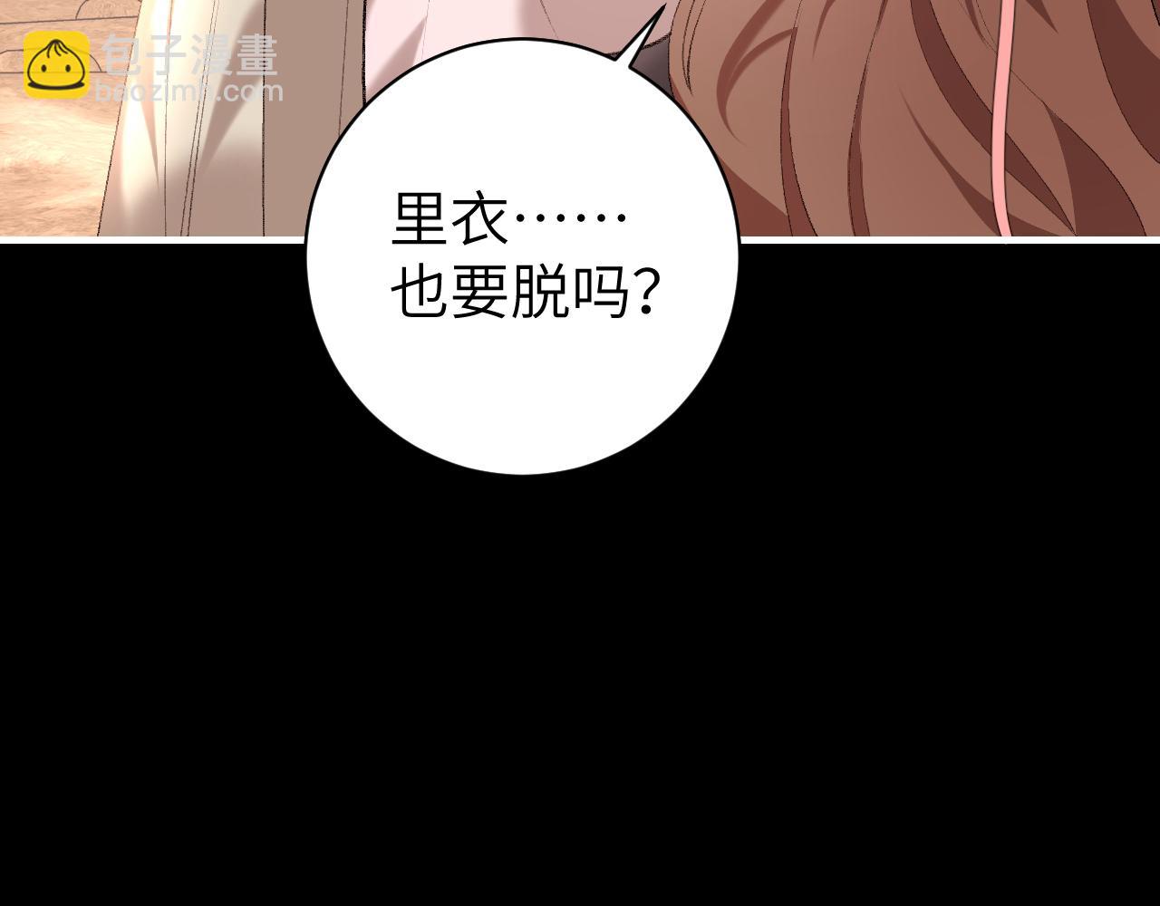 🍝炮灰闺女的生存方式 第254话 要摸吗？ 第13页