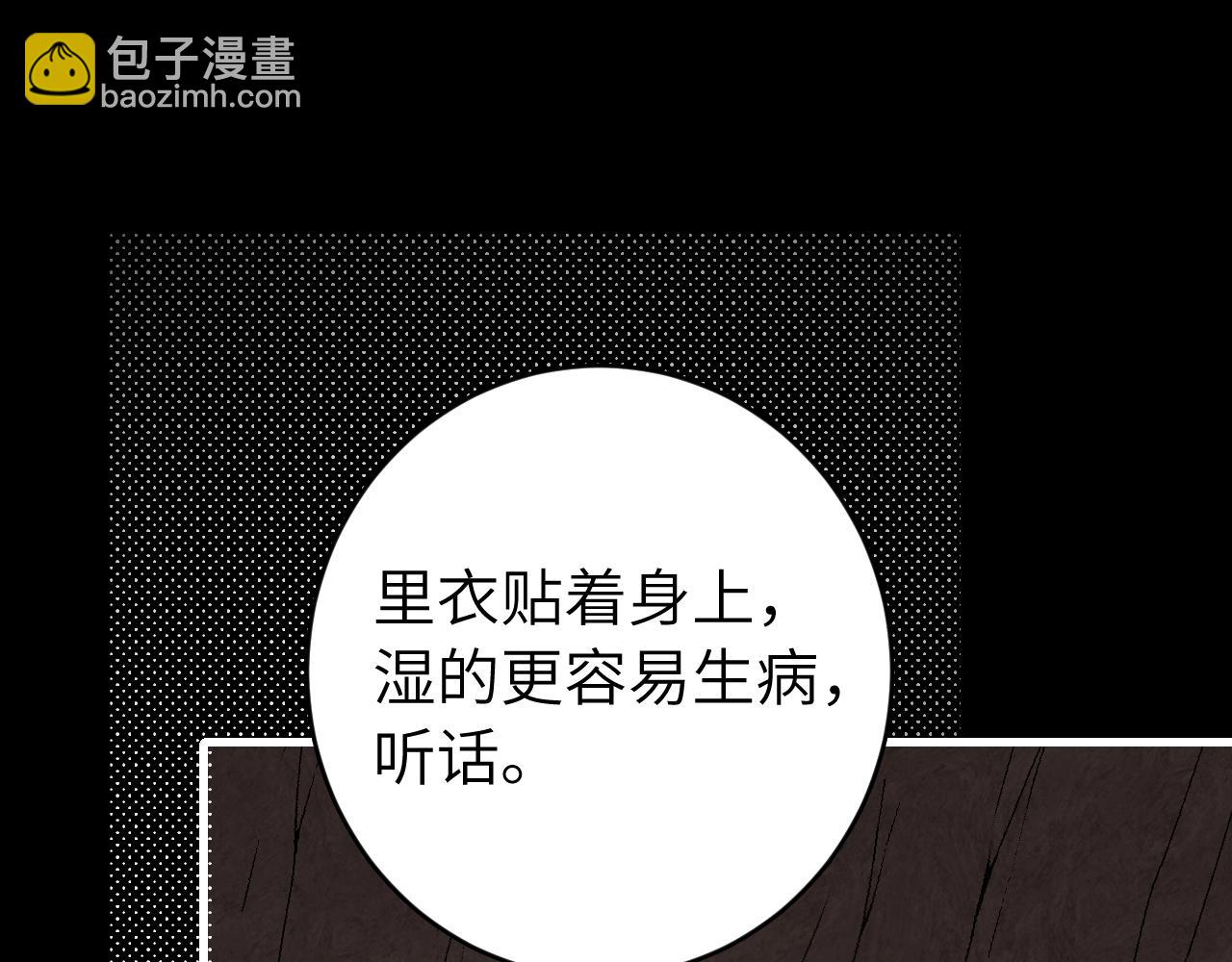 🍝炮灰闺女的生存方式 第254话 要摸吗？ 第14页