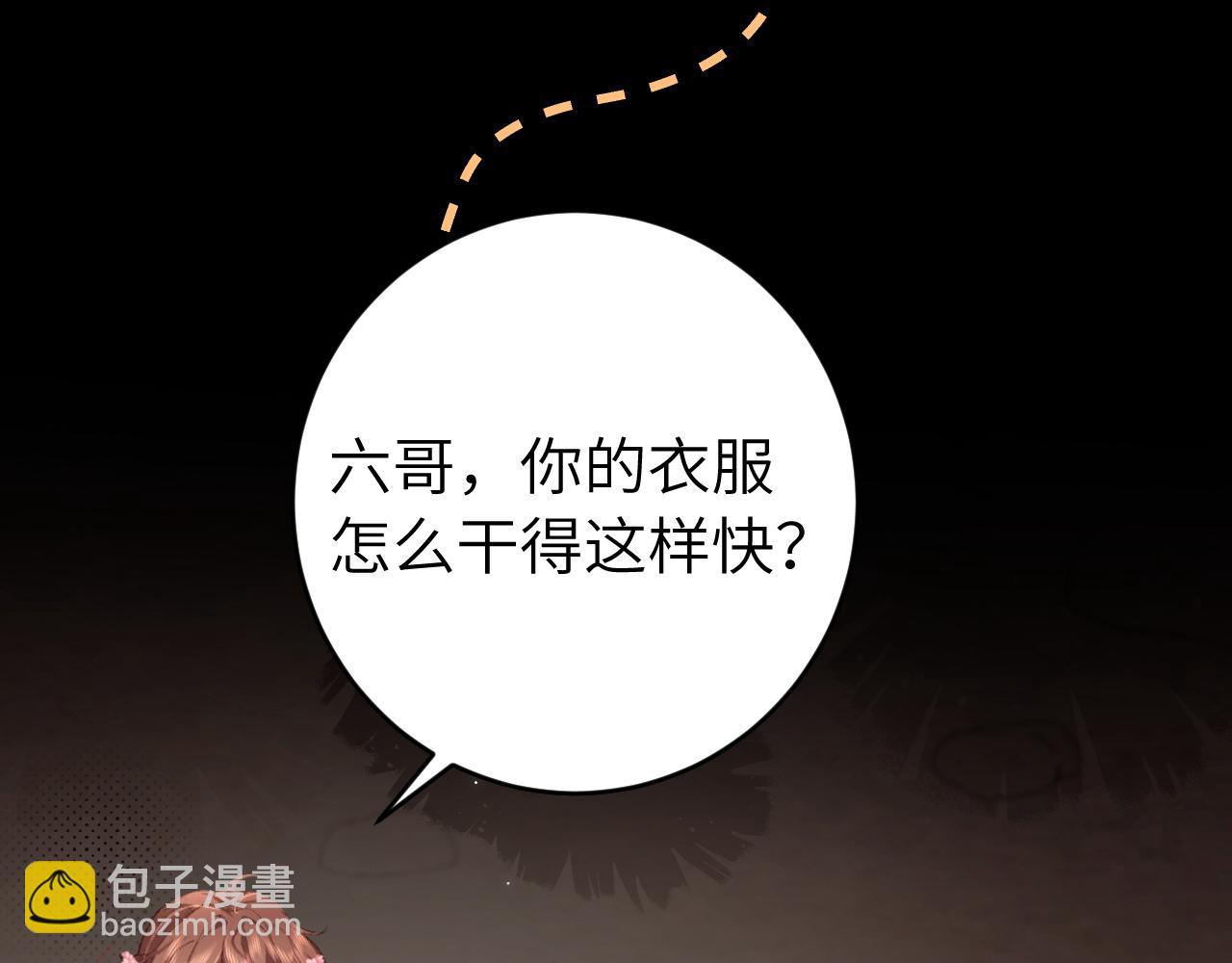 🍝炮灰闺女的生存方式 第254话 要摸吗？ 第27页